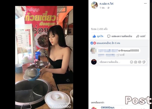 Thêm một quán ăn gây sốt vì cô chủ quá gợi cảm - 3 Hình ảnh quá gợi cảm của cô chủ quán được chia sẻ trên trang mạng xã hội ở Thái Lan