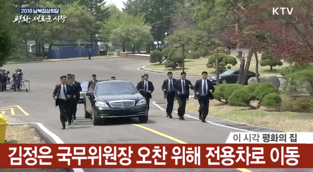 Ông Kim Jong-un: "Tôi muốn viết nên chương mới trong quan hệ liên Triều" - 2
Xe Mercedes-Benz chở ông Kim Jong-un rời khu vực hội nghị sau phiên họp buổi sáng với sự hộ tống của 12 vệ sĩ ở hai bên và phía sau xe. (Ảnh: KTV)
