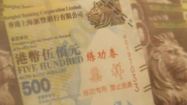 Ở góc phải của mỗi tờ tiền giả đều có dòng chữ “tiền giấy thực hành, bản mẫu, cấm lưu thông” được in bằng màu cam. (Nguồn: Handout)