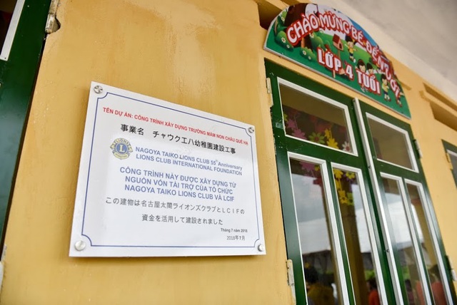 Khánh thành công trình phòng học Dân trí thứ 18 do Nagoya Taiko Lions Club tài trợ - 9 Khánh thành công trình phòng học Dân trí thứ 18 do Nagoya Taiko Lions Club tài trợ - 9