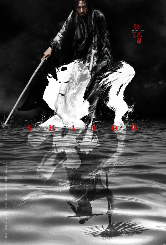 Trương Nghệ Mưu trở lại dòng phim võ hiệp sau hơn một thập kỷ - 3 Poster “Ảnh”