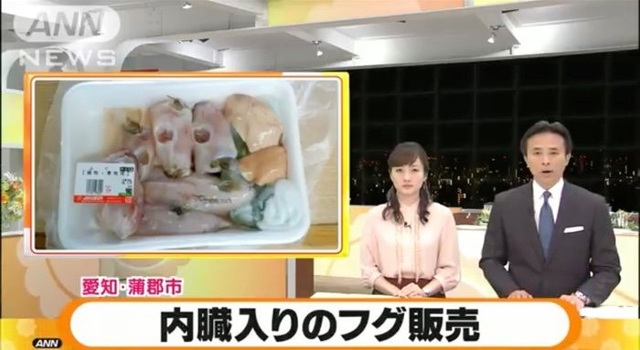 Cảnh báo khẩn ở Nhật sau khi siêu thị vô tình bán cá cực độc - 2
Kênh ANN News của Nhật đưa tin.
