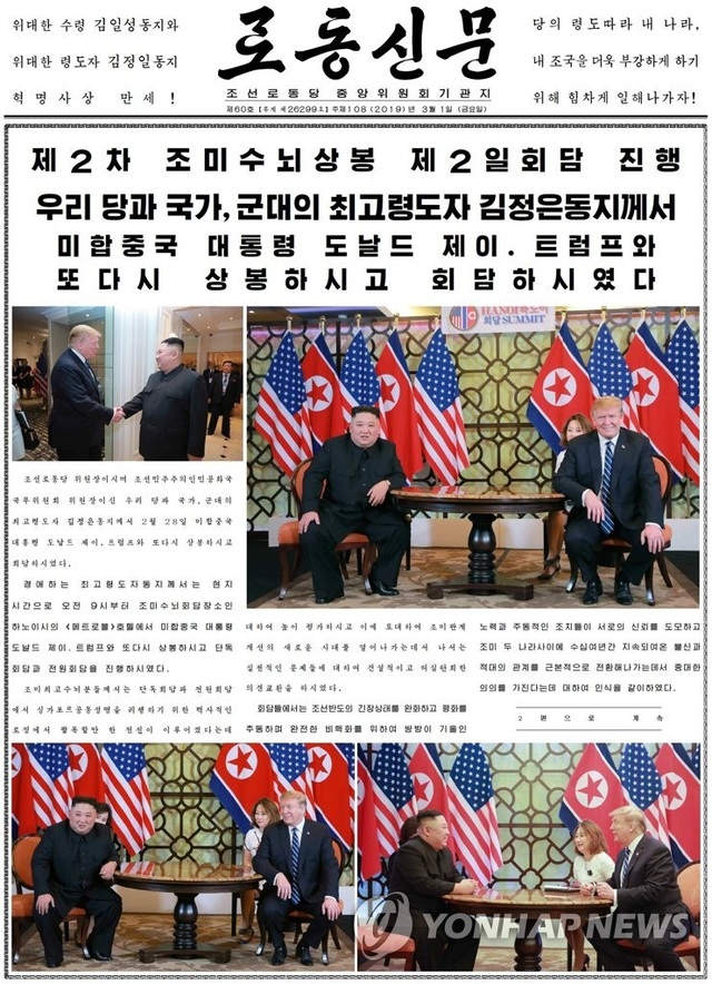 Báo Triều Tiên: Ông Kim cảm ơn ông Trump sau hội nghị thượng đỉnh tại Hà Nội - 1 Báo Triều Tiên: Ông Kim cảm ơn ông Trump sau hội nghị thượng đỉnh tại Hà Nội - 1