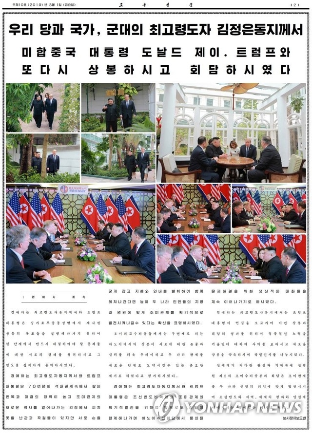 Báo Triều Tiên: Ông Kim cảm ơn ông Trump sau hội nghị thượng đỉnh tại Hà Nội - 2 Báo Triều Tiên: Ông Kim cảm ơn ông Trump sau hội nghị thượng đỉnh tại Hà Nội - 2