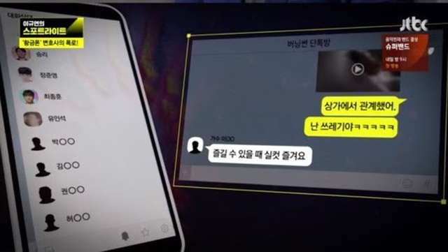 Phát hiện 10 clip hiếp dâm trong chatroom tình dục của Seungri - 2 Phát hiện 10 clip hiếp dâm trong chatroom tình dục của Seungri - 2