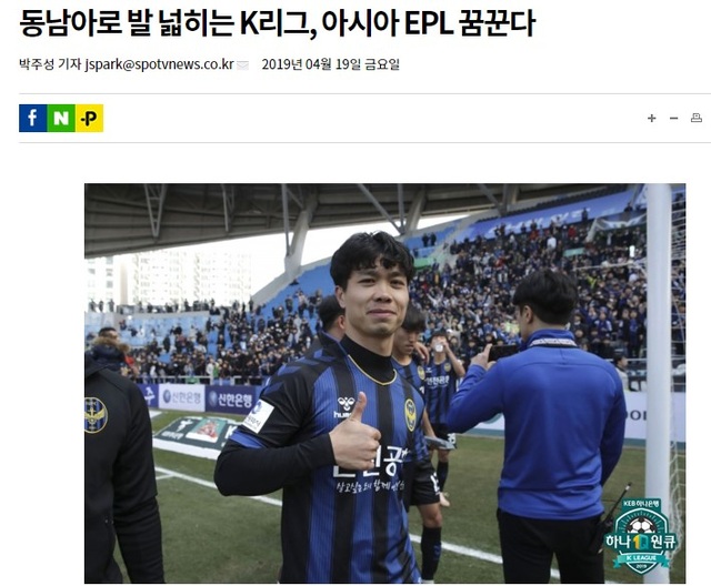 Báo Hàn Quốc: “Công Phượng đã giúp K-League sang trang mới” - 1
