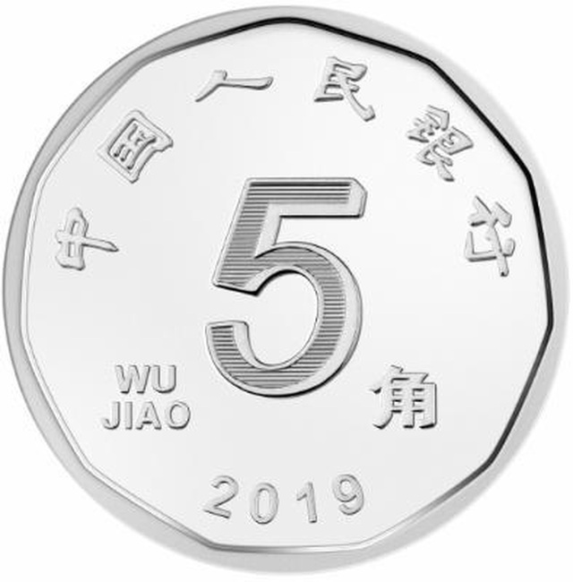 Trung Quốc phát hành đồng Nhân dân tệ mới nhưng “vắng mặt” đồng 5 tệ - 2 Trung Quốc phát hành đồng Nhân dân tệ mới nhưng “vắng mặt” đồng 5 tệ - 2