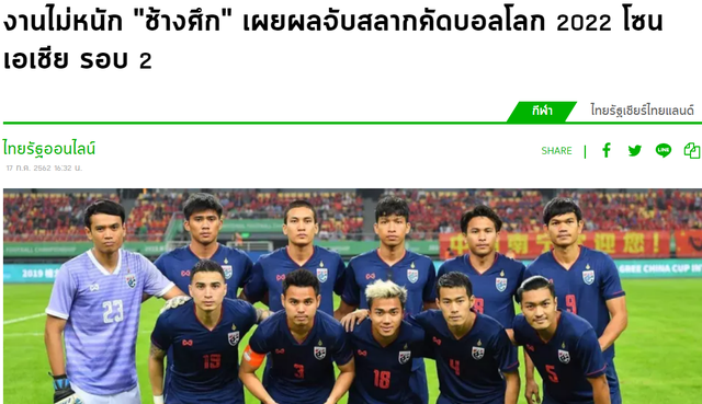 Báo Thái Lan mừng rỡ khi chạm trán với đội tuyển Việt Nam - 1
