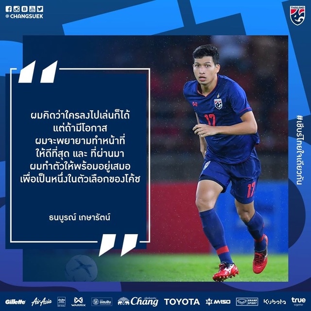 Tiền vệ tuyển Thái Lan: “Chúng tôi đã sẵn sàng 100%” - 1 Tiền vệ tuyển Thái Lan: “Chúng tôi đã sẵn sàng 100%” - 1