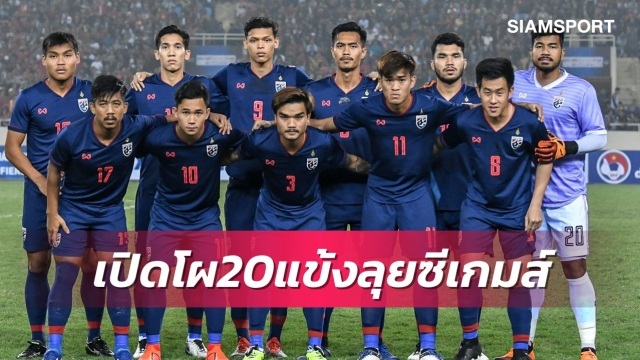 U22 Thái Lan chốt danh sách dự SEA Games: Bổ sung 4 ngôi sao sáng - 1 U22 Thái Lan chốt danh sách dự SEA Games: Bổ sung 4 ngôi sao sáng - 1