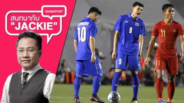 Báo Thái Lan chỉ ra tử huyệt của đội nhà sau trận thua U22 Indonesia - 1