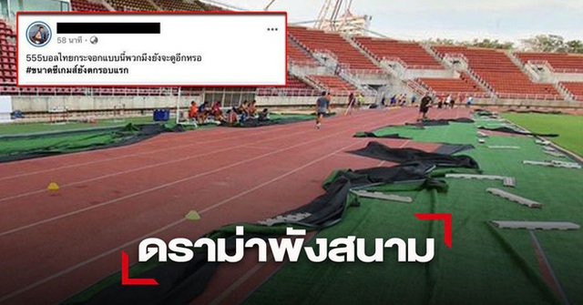 Thái Lan bị chê trách vì sự chuẩn bị cẩu thả trước giải U23 châu Á
