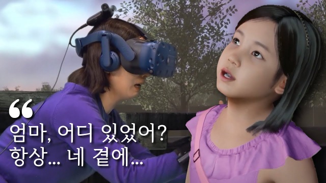 Video mẹ gặp lại con gái đã mất bằng công nghệ VR khiến dân mạng cảm động
