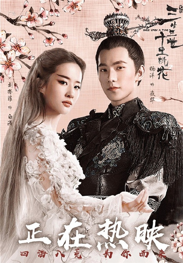 Xôn xao thông tin “Tiểu Long Nữ” Lưu Diệc Phi sắp lên xe hoa - 1 Xôn xao thông tin “Tiểu Long Nữ” Lưu Diệc Phi sắp lên xe hoa - 1