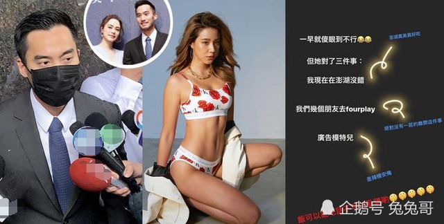Vừa ly hôn Chung Hân Đồng, chồng cũ đã “thả thính” người mẫu xinh đẹp - 2 Vừa ly hôn Chung Hân Đồng, chồng cũ đã “thả thính” người mẫu xinh đẹp - 2