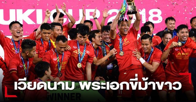 Báo Thái Lan nói gì về việc Việt Nam có thể đăng cai AFF Cup 2020?