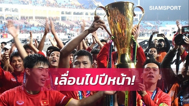 Báo Thái Lan vui mừng khi AFF Cup được dời đến năm sau - 1