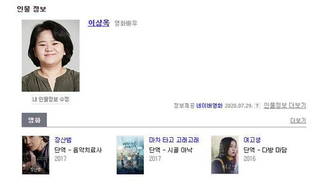 Nữ diễn viên Train to Busan qua đời vì ung thư tụy khiến đồng nghiệp, khán giả thương xót - 3