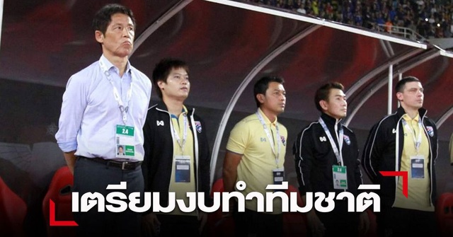 Thái Lan muốn tạo mọi điều kiện để HLV Nishino tuyển quân từ Thai-League - 1 Thái Lan muốn tạo mọi điều kiện để HLV Nishino tuyển quân từ Thai-League - 1