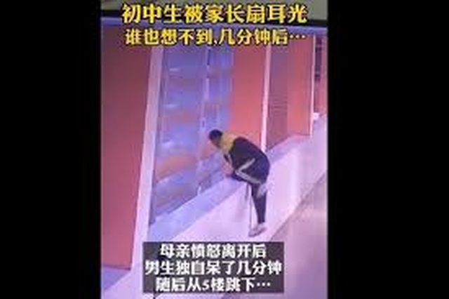 Trung Quốc: Nam sinh nhảy lầu sau khi bị mẹ đánh tại trường học - 1 Trung Quốc: Nam sinh nhảy lầu sau khi bị mẹ đánh tại trường học - 1