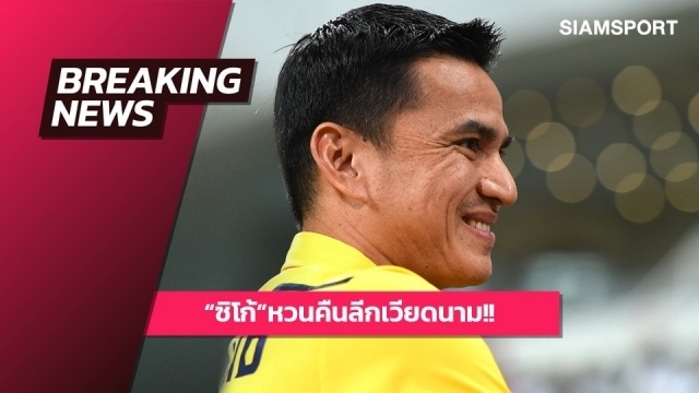 Kiatisuk nói những lời đầu tiên trên cương vị HLV mới của HA Gia Lai - 1