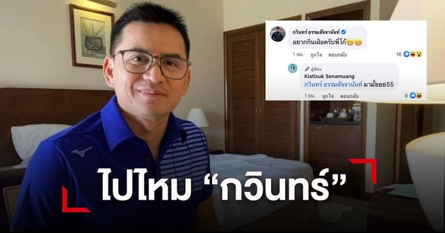 Kiatisuk khen công tác phòng dịch Covid-19 tại Việt Nam trên báo Thái Lan - 1 Kiatisuk khen công tác phòng dịch Covid-19 tại Việt Nam trên báo Thái Lan - 1