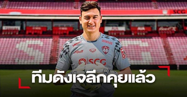 Báo giới Thái Lan hụt hẫng khi Văn Lâm chia tay Thai-League - 1