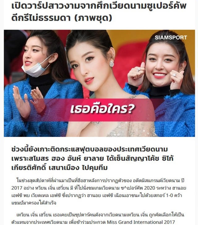 Huyền My nổi bần bật trên báo Thái Lan khi đến sân Hàng Đẫy xem bóng đá - 2 Huyền My nổi bần bật trên báo Thái Lan khi đến sân Hàng Đẫy xem bóng đá - 2