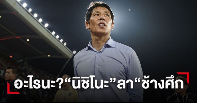 Báo Thái Lan sốc với thông tin HLV Nishino có thể từ chức - 1