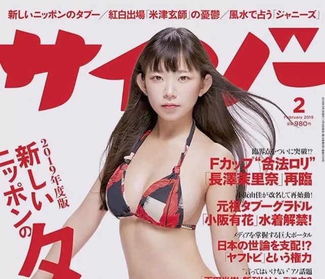 Hot girl Nhật Bản sở hữu gương mặt trẻ thơ đến bất ngờ - 11