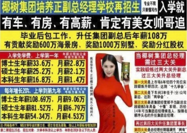 Công ty Trung Quốc gặp rắc rối vì đưa trai xinh gái đẹp vào quảng cáo - 1
