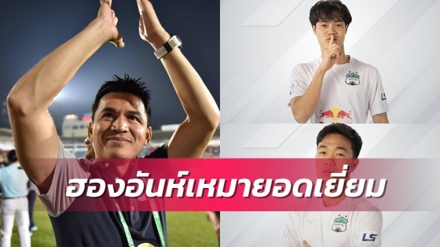 Báo Thái Lan: Kiatisuk gặp khó vì đụng cao thủ từng đoạt cúp C1 châu Âu - 2