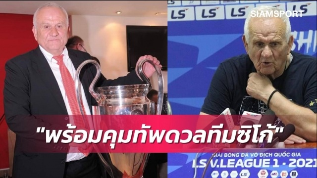 Báo Thái Lan: Kiatisuk gặp khó vì đụng cao thủ từng đoạt cúp C1 châu Âu - 1
