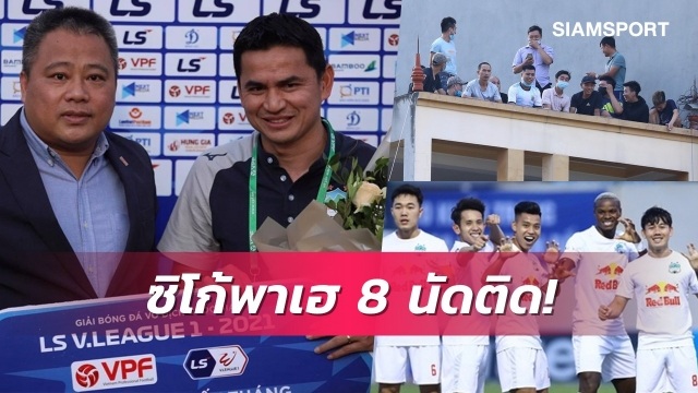 Báo Thái Lan đưa HLV Kiatisuk lên mây sau trận thắng CLB Thanh Hóa - 1 Báo Thái Lan đưa HLV Kiatisuk lên mây sau trận thắng CLB Thanh Hóa - 1