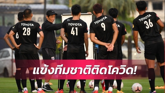 6 người dương tính SARS-CoV-2, tuyển Thái Lan có bỏ vòng loại World Cup? - 1 6 người dương tính SARS-CoV-2, tuyển Thái Lan có bỏ vòng loại World Cup? - 1