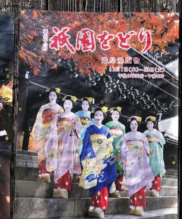 Khám phá Kyoto qua các lễ hội theo 12 tháng trong năm - 4 Khám phá Kyoto qua các lễ hội theo 12 tháng trong năm - 4