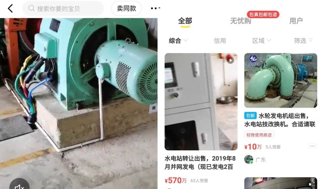Hàng loạt trạm thủy điện bị rao bán trên Internet - 2 Hàng loạt trạm thủy điện bị rao bán trên Internet - 2