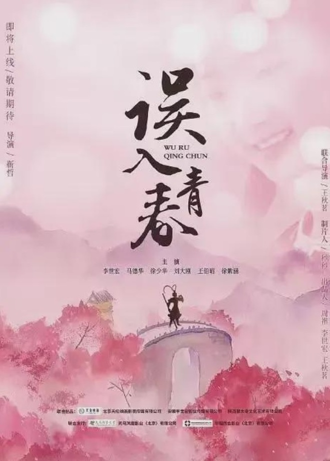Khán giả kêu gọi diễn viên Tây Du Ký ngừng...đóng phim, an hưởng tuổi già - 2 Khán giả kêu gọi diễn viên Tây Du Ký ngừng...đóng phim, an hưởng tuổi già - 2