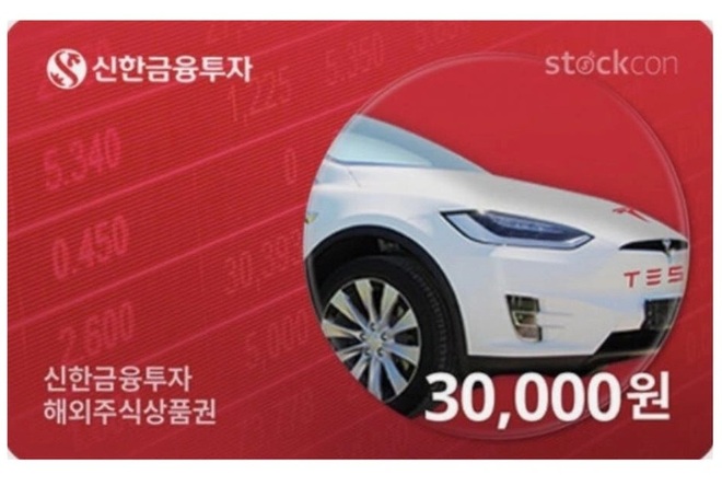 Các cặp đôi Hàn Quốc rộ mốt tặng quà bằng cổ phiếu thay vì hoa - 1 Các cặp đôi Hàn Quốc rộ mốt tặng quà bằng cổ phiếu thay vì hoa - 1