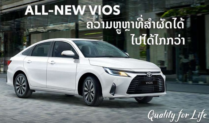 Toyota Vios 2023 đã có mặt tại Lào, hứa hẹn sớm về Việt Nam - 1