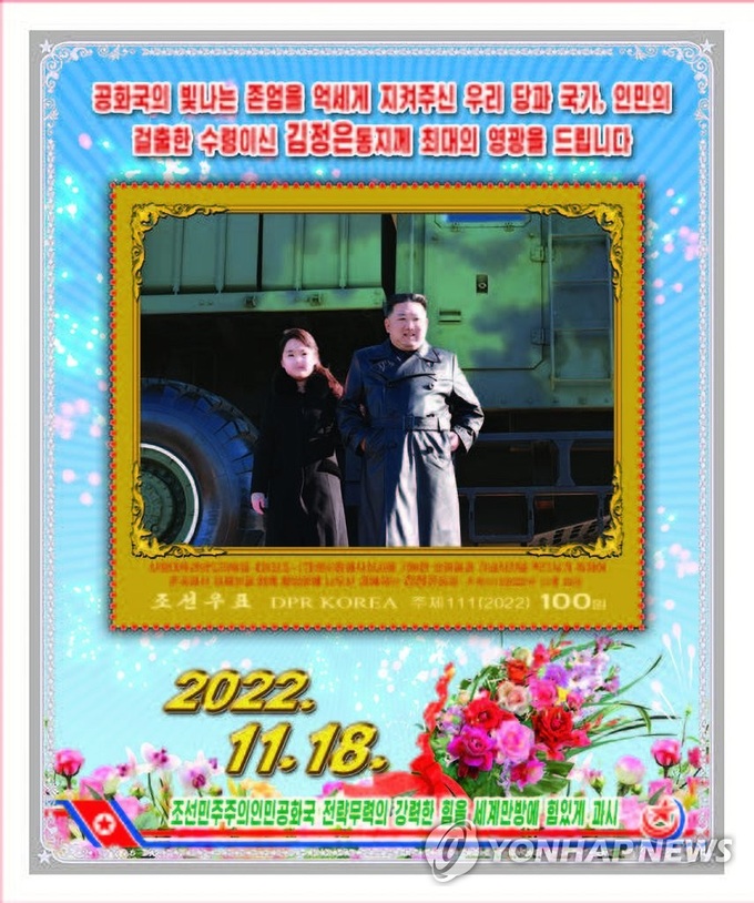 Hình con gái ông Kim Jong-un lần đầu tiên được in trên tem ở Triều Tiên - 1 Hình con gái ông Kim Jong-un lần đầu tiên được in trên tem ở Triều Tiên - 1