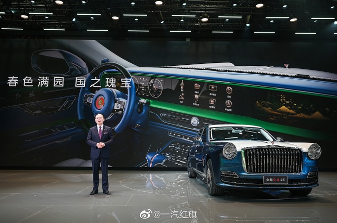Hongqi L5 2023 ra mắt tại Trung Quốc, vẫn mang phong cách Rolls-Royce - 1