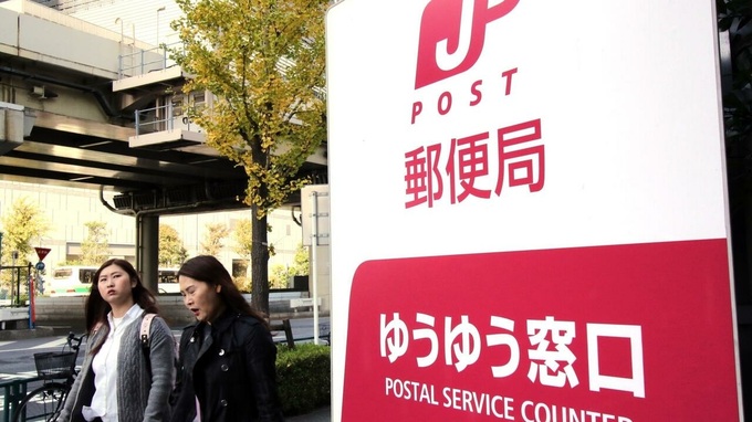 Yours sincerely: singles charmed by Japan letter-writing scheme - 1