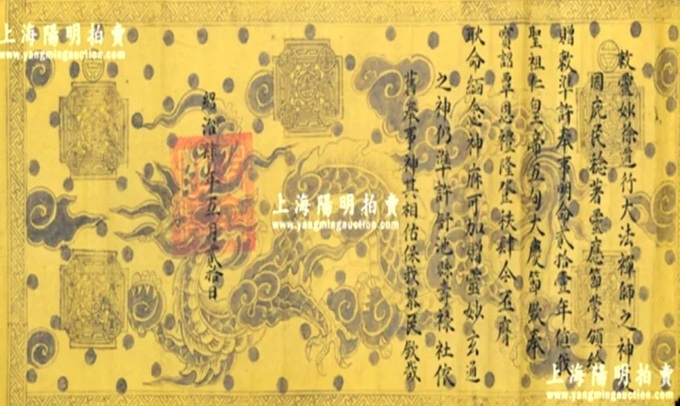 Vietnam verifies auction of royal ordination documents in China - 1 Vietnam verifies auction of royal ordination documents in China - 1