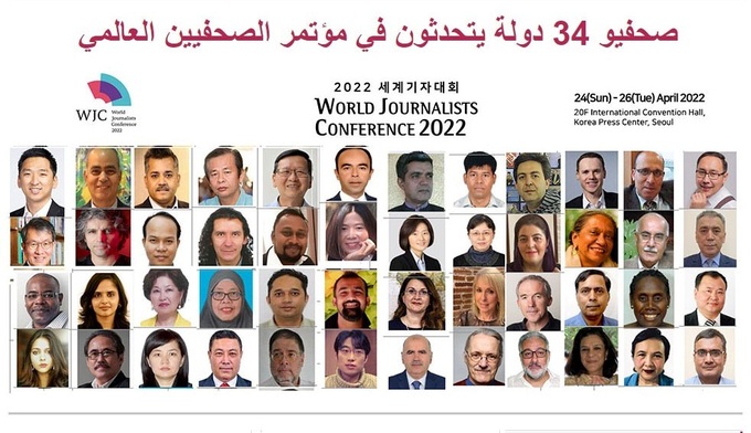 Journalists' role in society discussed at international conference - 1