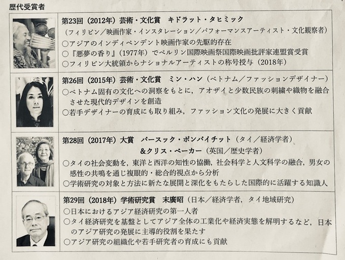 Designer Minh Hanh attends Japanese prize anniversary - 6