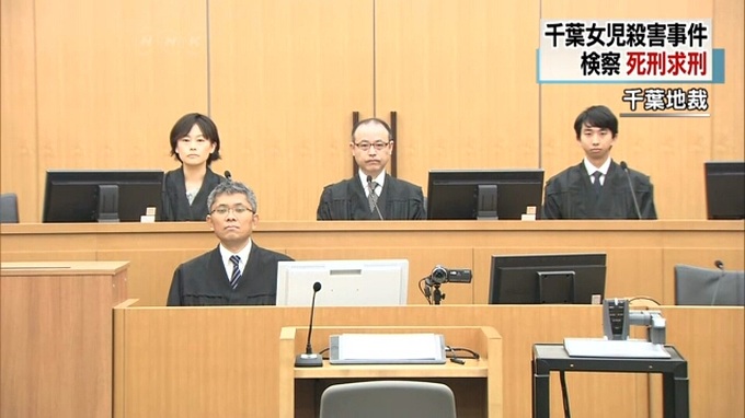 Prosecutors seek death penalty for girl's murder - 1