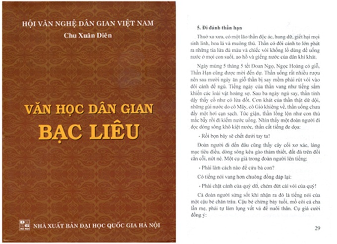 Modern poem mistakenly included in folklore collection - 1