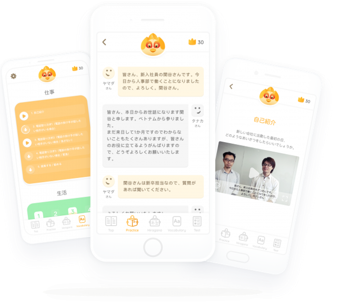 Free Japanese language training app launched - 1