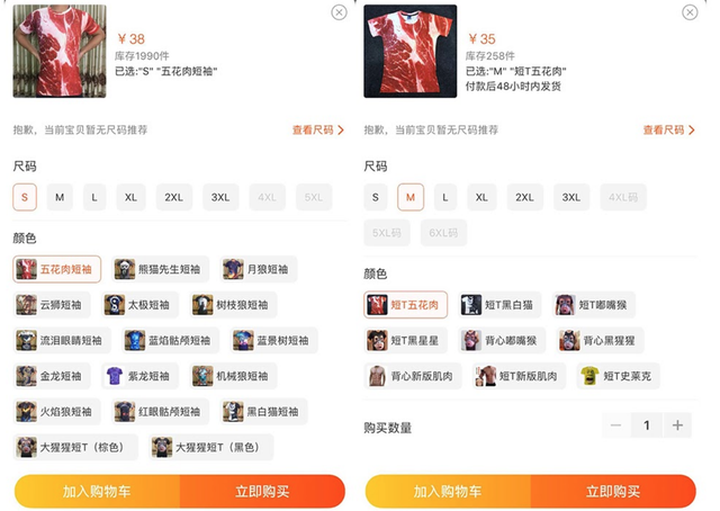 Sốt xình xịch với mẫu áo in hình thịt lợn: Nhiều bạn trẻ lật tung các cửa hàng tìm mua - 2